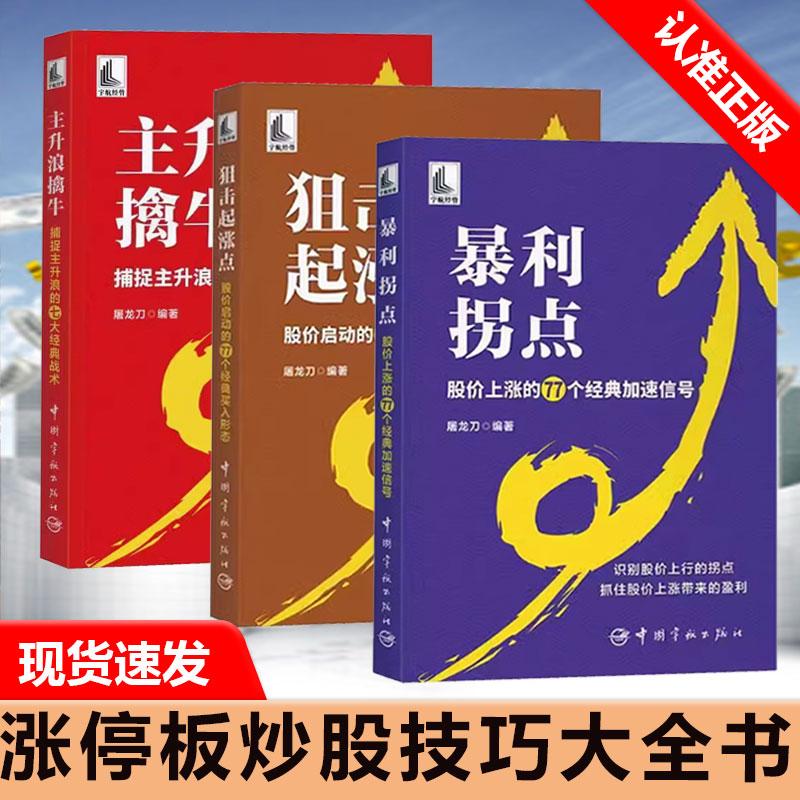 正版书籍 放心购支持七天无理由