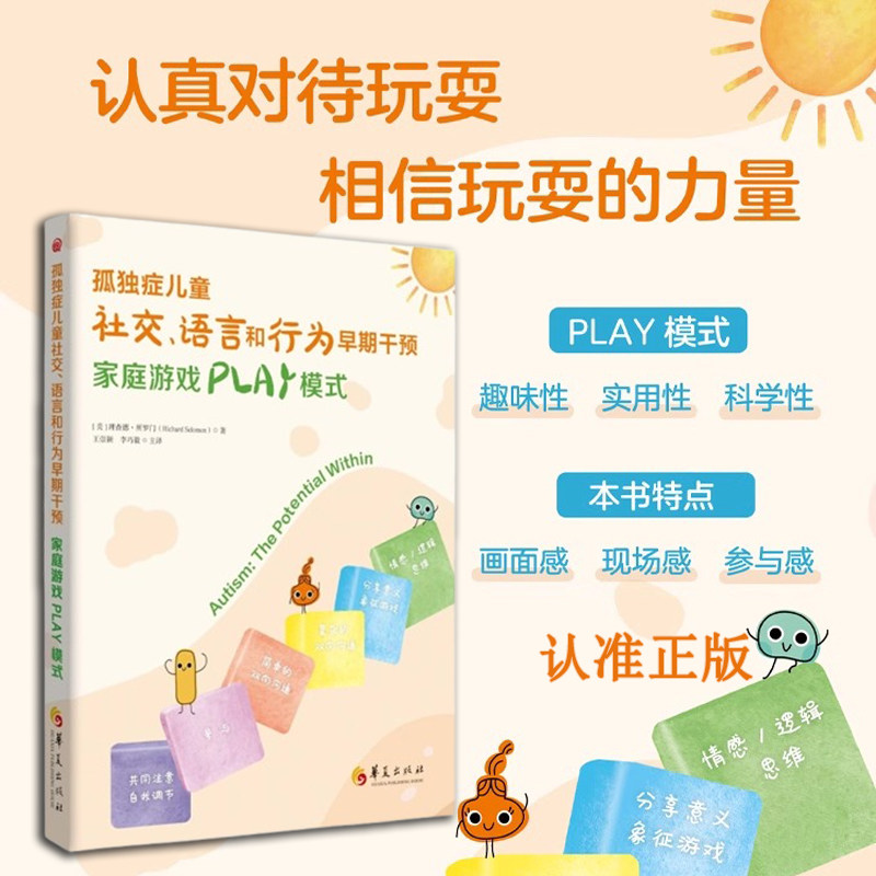 正版书籍放心购 支持七天无理由