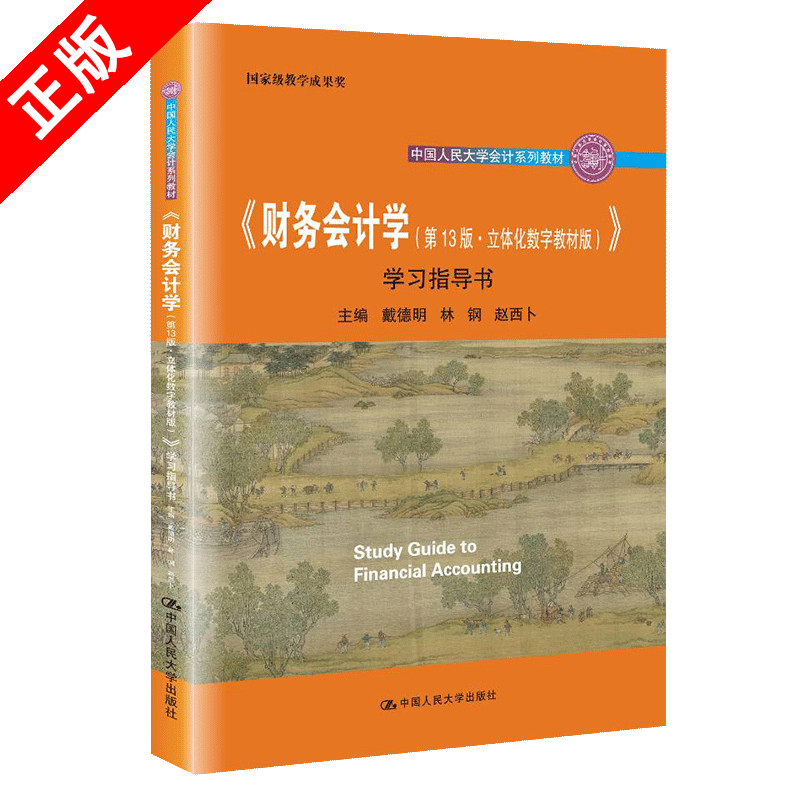 正版书籍   放心购支持七天无理由