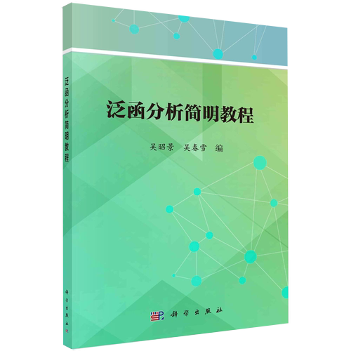 正版书籍 放心购支持七天无理由