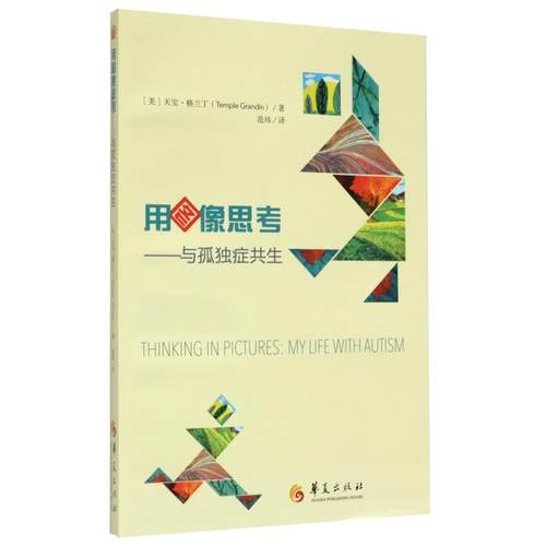 正版书籍 放心购支持七天无理由