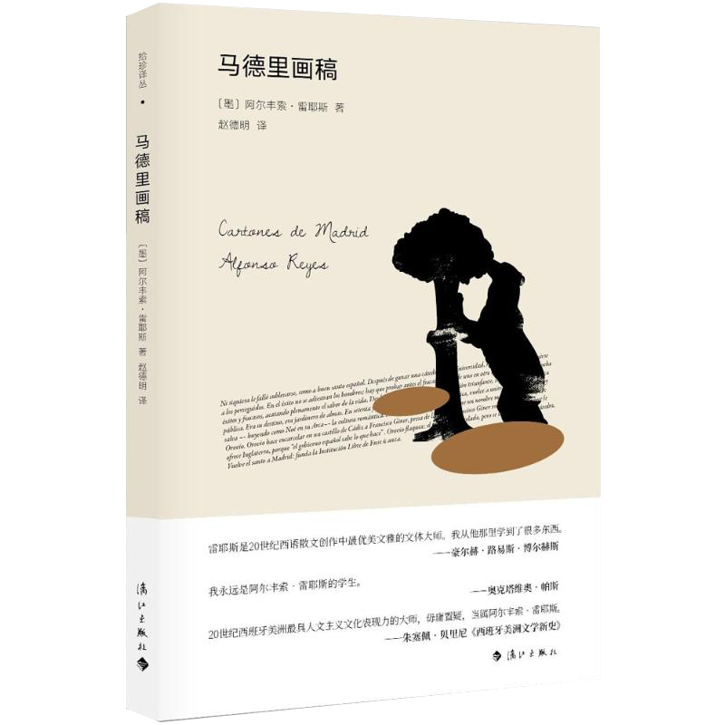 正版书籍 放心购支持七天无理由