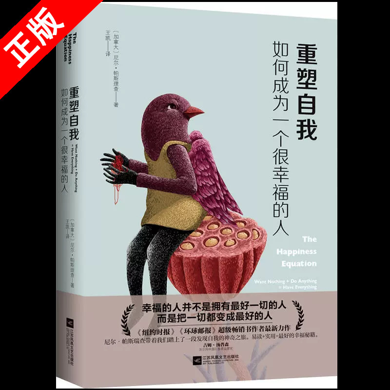 正版书籍 放心购支持七天无理由