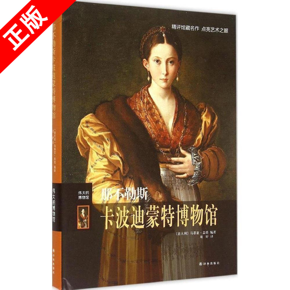 正版书籍 放心购支持七天无理由