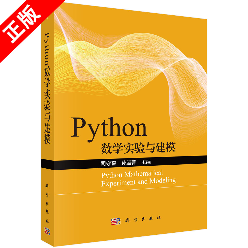 正版书籍 放心购支持七天无理由