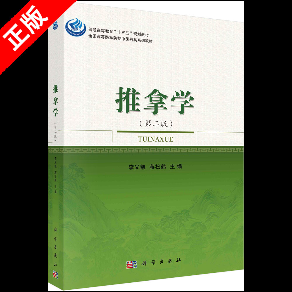 正版书籍 放心购支持七天无理由