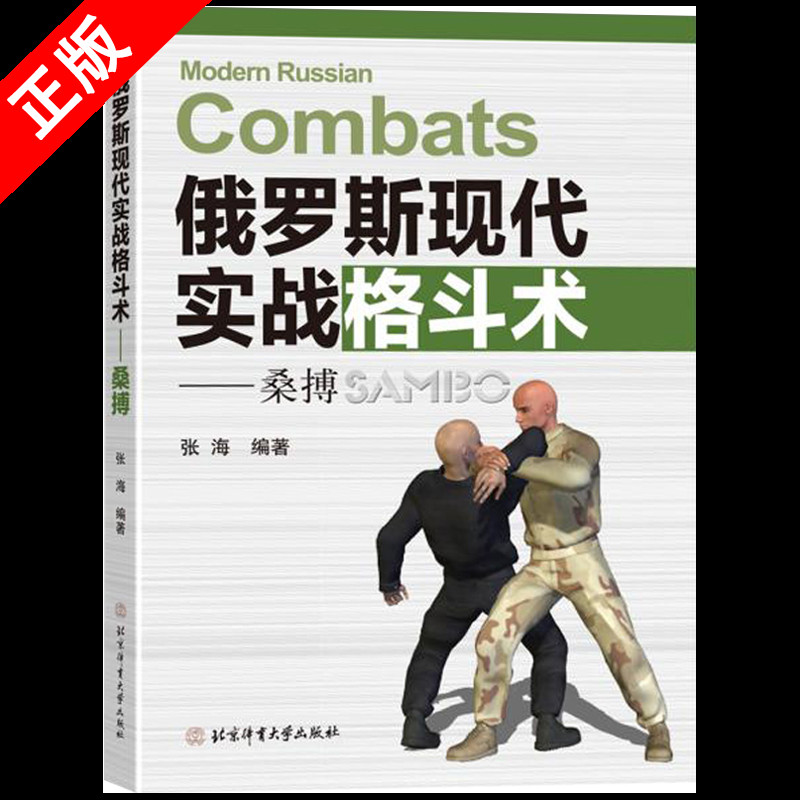 正版书籍 放心购支持七天无理由