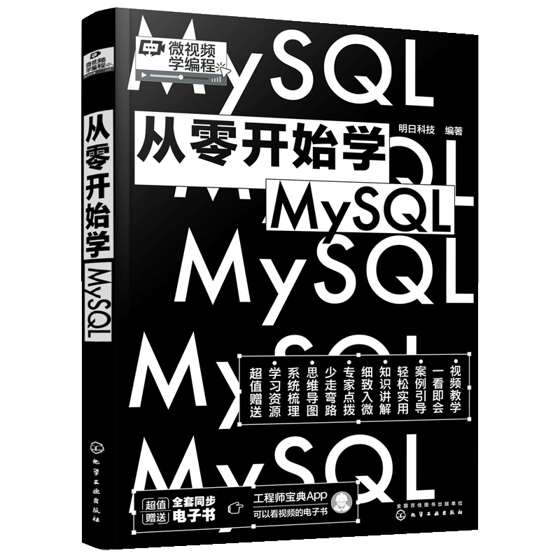 正版书籍   放心购支持七天无理由