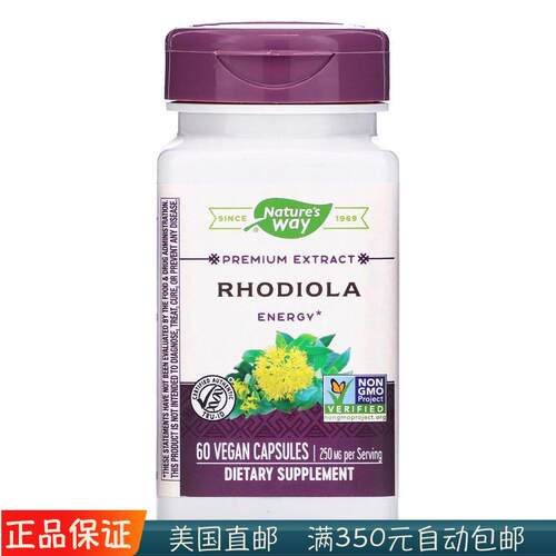 美国 Natures way Rhodiola红景天胶囊 60粒