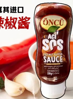 RED HOT PEPPER SAUCE 土耳其进口挤压辣椒酱330g