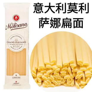 LINGUINE 意大利进口莫利萨娜粗扁形意大利面扁面扁意面 500g