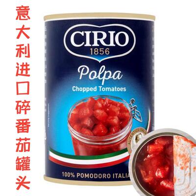 Cirio意大利进口碎番茄罐头400g  Chopped Tomatoes 包邮西餐原料