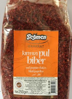 土耳其赛格甜椒粉red pepper flakes blattpaprika250g包邮