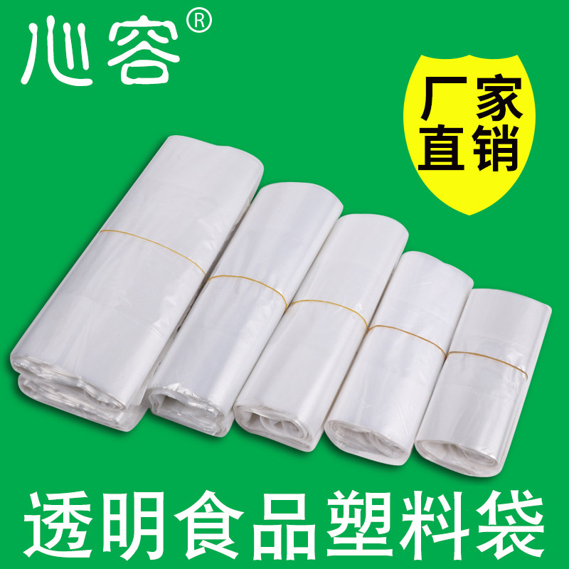 透明食品塑料袋加厚背心式手提食品级聚乙烯商用热封厂家直销定制