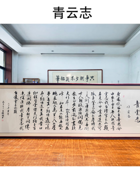 青云志客厅挂画办公室励志字画
