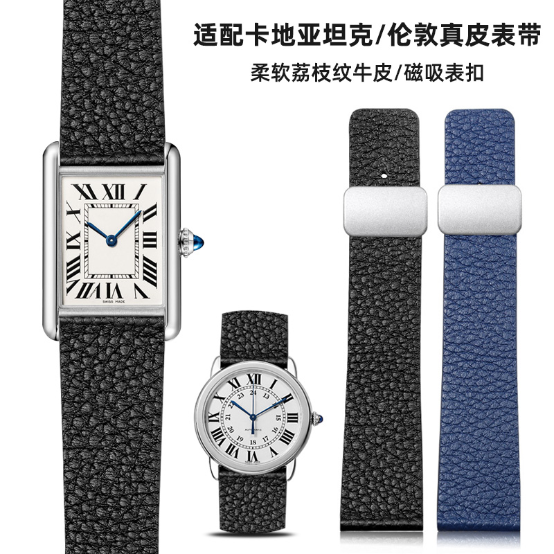 适配卡地亚坦克伦敦表带真皮男女