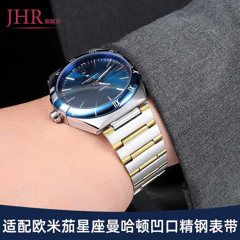 适配欧米茄星座曼哈顿手表带钢带