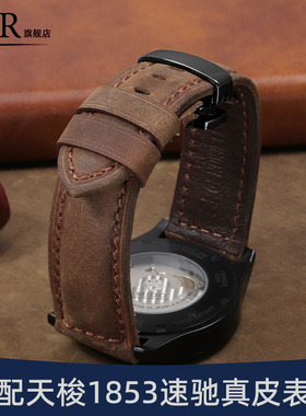 适配天梭1853速驰真皮手表带 男T116617深棕色复古磨砂牛皮带22mm
