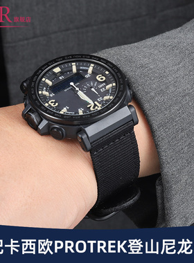 适配卡西欧登山PRW-6600/30/70 PRG-600/650军绿色尼龙帆布手表带