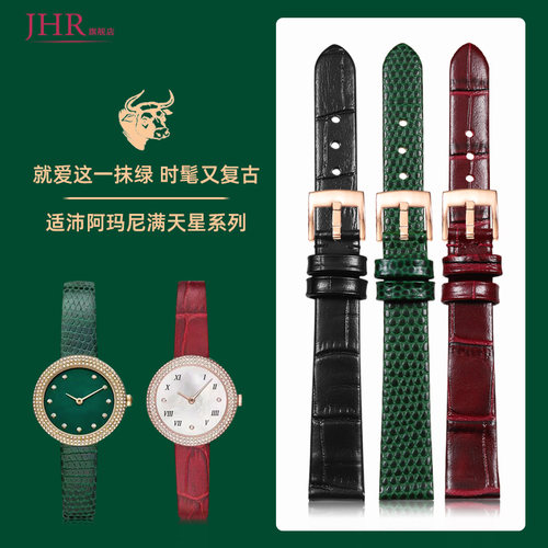 适配阿玛尼满天星小圆盘真皮表带