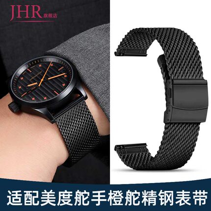 适配MIDO美度表带钢带男舵手橙舵M005贝伦赛丽领航者不锈钢带22mm