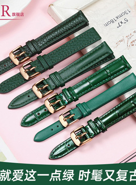 小绿表绿色手表带真皮女适配lolarose阿玛尼飞亚达罗西尼dw劳力士