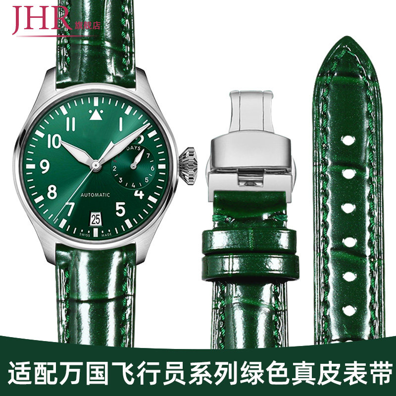 适配万国飞行员绿色真皮手表带