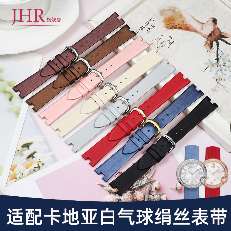 适配卡地亚白气球绢丝表带女真皮