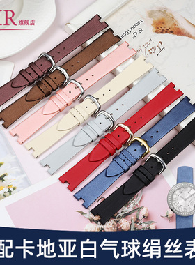 适配卡地亚白气球表带女真皮Ballon Blanc系列蓝色绢丝牛皮带16mm