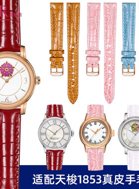 适配天梭1853真皮手表带女T050 T099杜鲁尔卡森牛皮红色白色表带