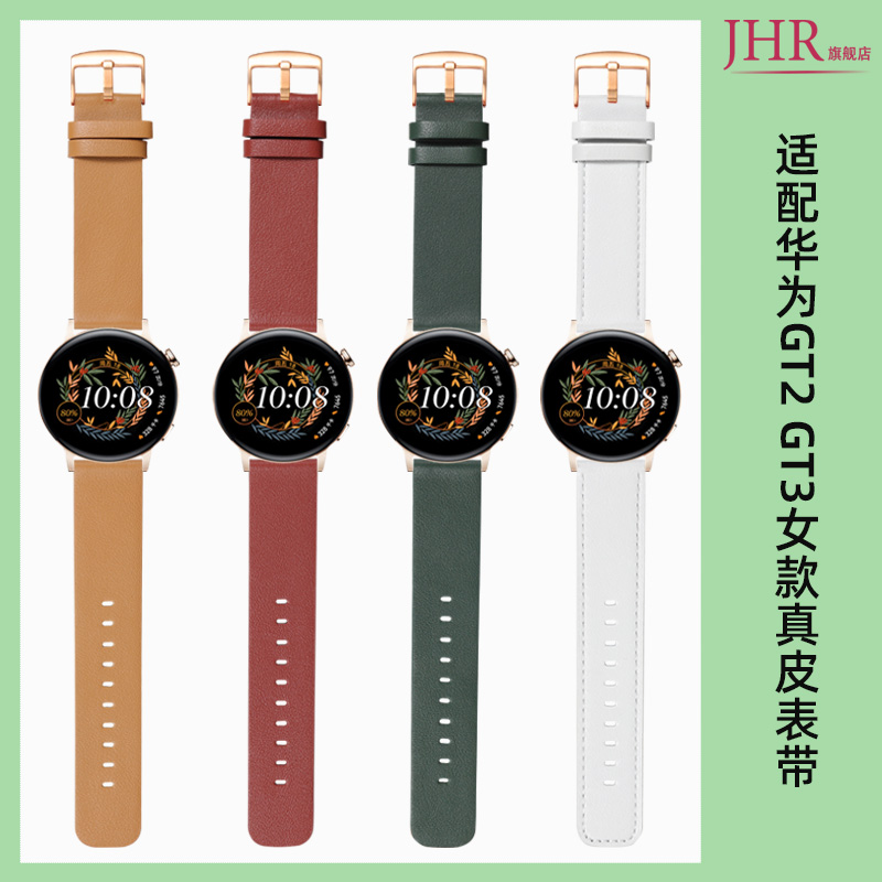 适配华为智能手表带真皮女款GT2/GT3pro雅致原装暖砂杏牛皮带20mm