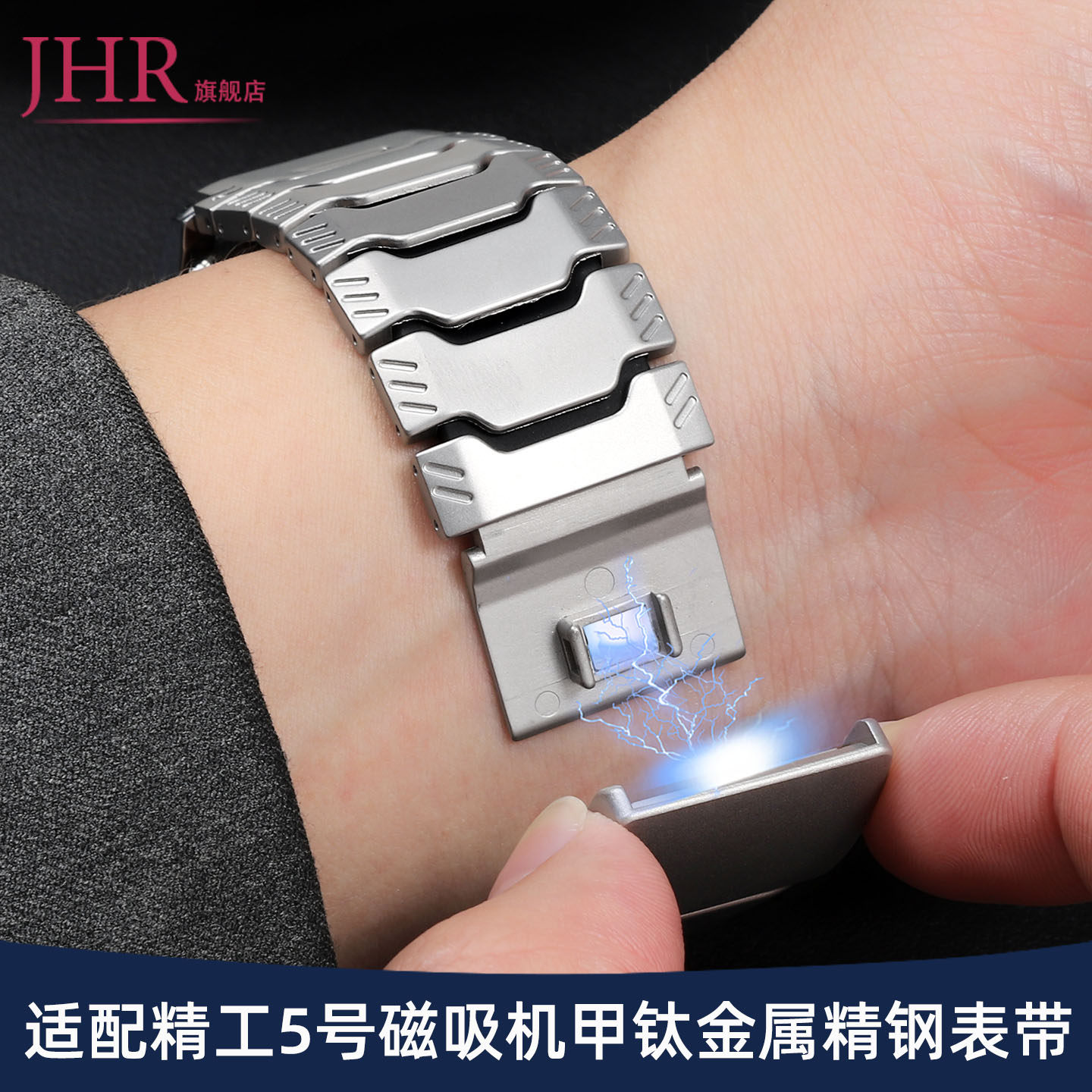 适配精工5号绿水鬼磁吸钢带表带