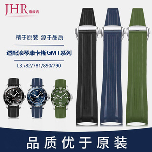 适配浪琴康卡斯氟橡胶表带男GMT系列L3.890/790/781原装款橡胶带