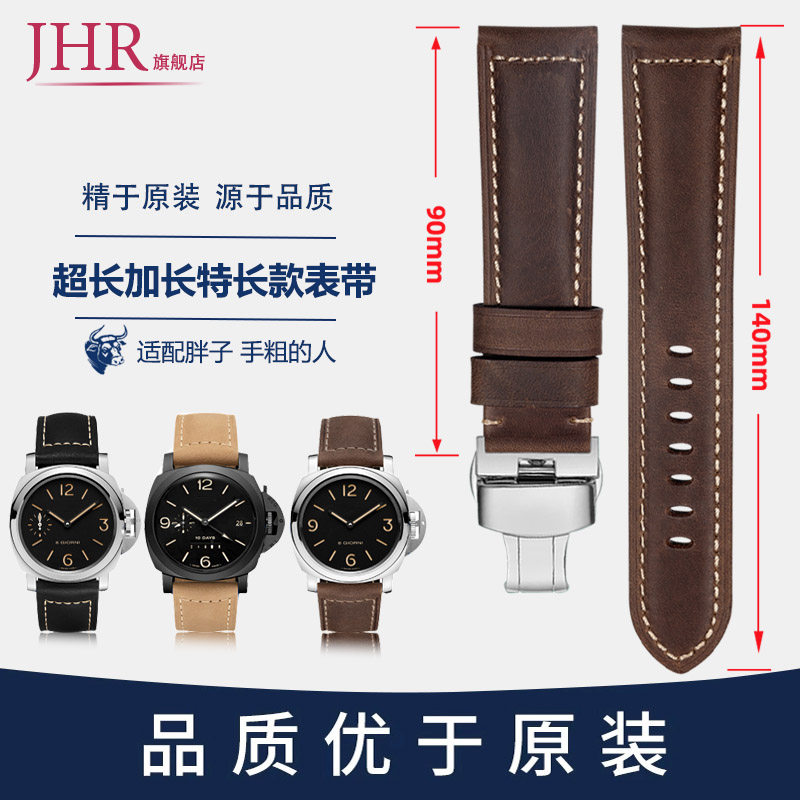适配沛纳海精工天梭加长真皮表带