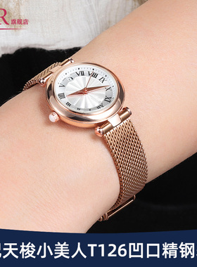 适配天梭1853嘉丽小美人表带钢带女T126207A经典系列凹口表链12mm