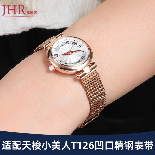 适配天梭1853嘉丽小美人表带钢带