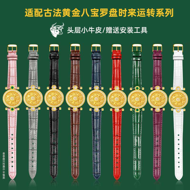 适古法黄金足金八宝罗盘真皮表带