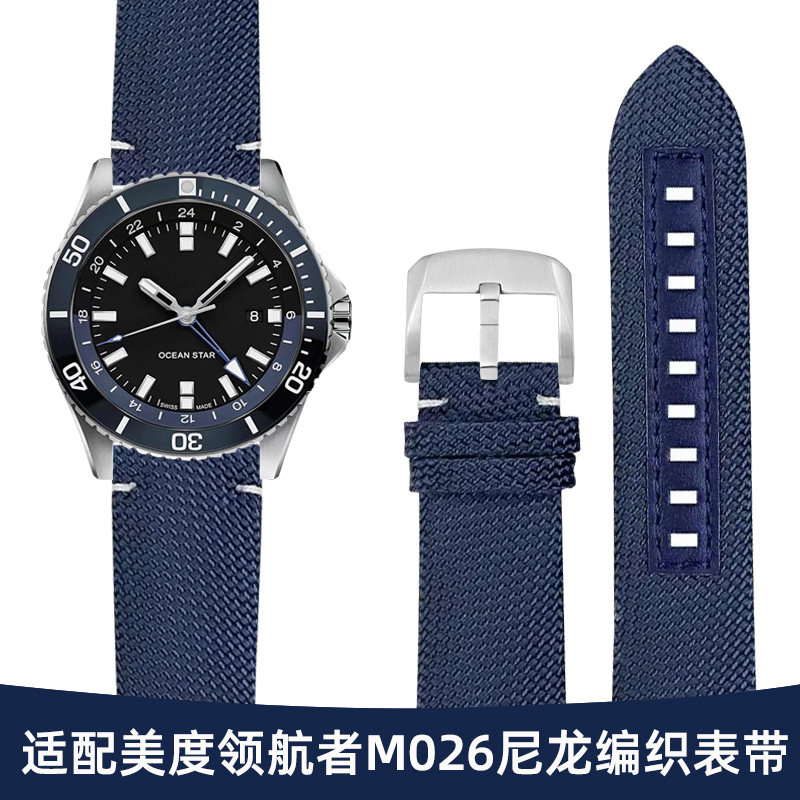 适配MIDO美度领航者尼龙帆布表带图片