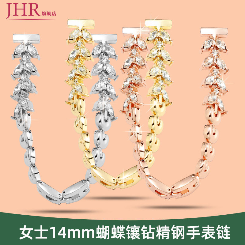 适配阿玛尼满天星钢带表链