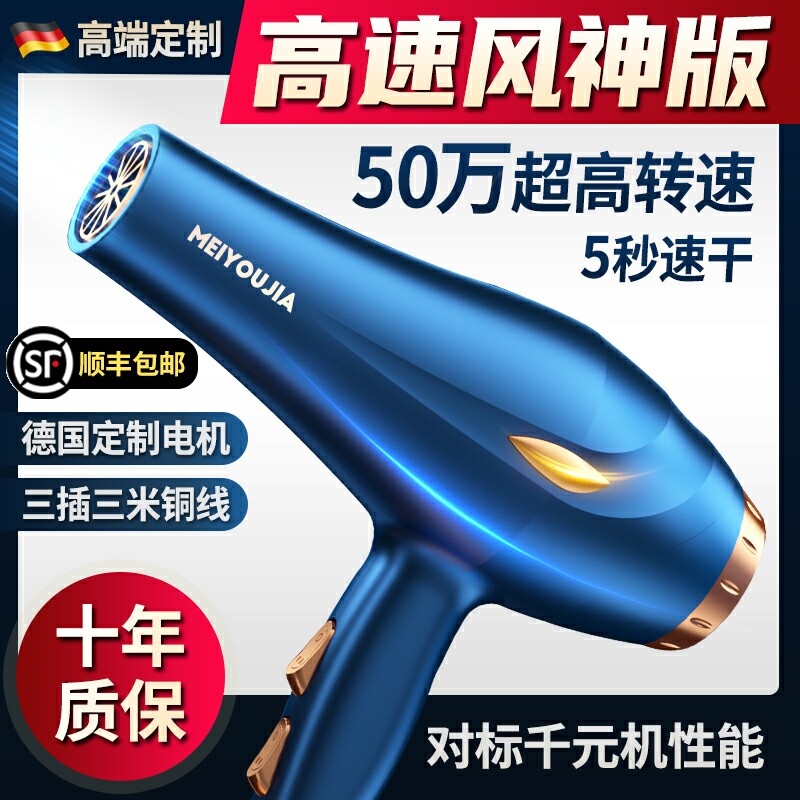 发廊专用吹风机家用大风力理髲店发型师大功率速干护发吹风机吹风