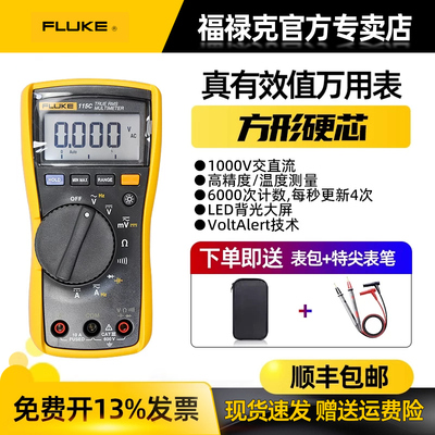 FLUKE福禄克有效值万用表