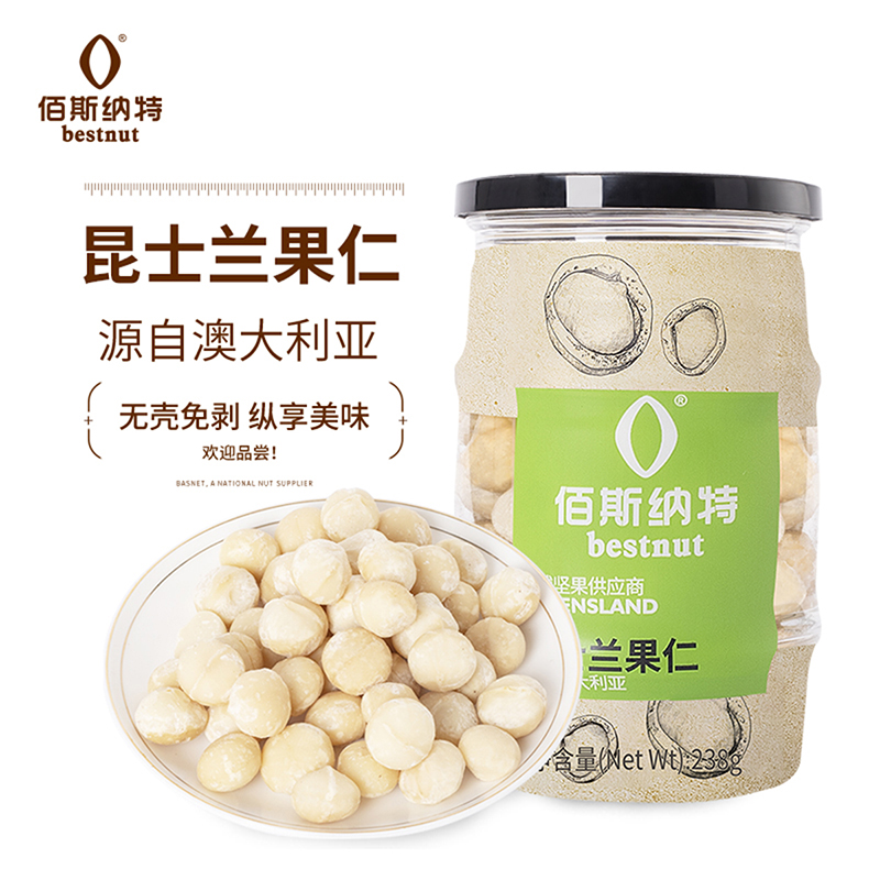 佰斯纳特年货-夏威夷果仁昆士兰果澳洲免剥罐装坚果零食小吃新货