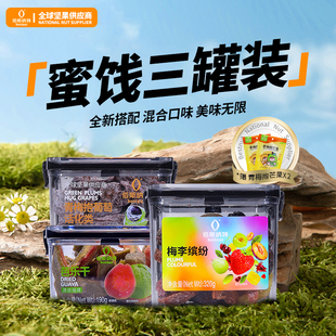 赠品 梅李缤纷 佰斯纳特青梅抱葡萄 芭乐干