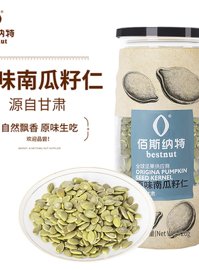佰斯纳特年货-原味生南瓜子仁无壳罐装坚果干果炒货小吃零食新货