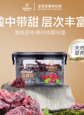 佰斯纳特洛神花