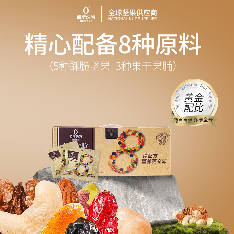 孕妇零食干湿分离小包装