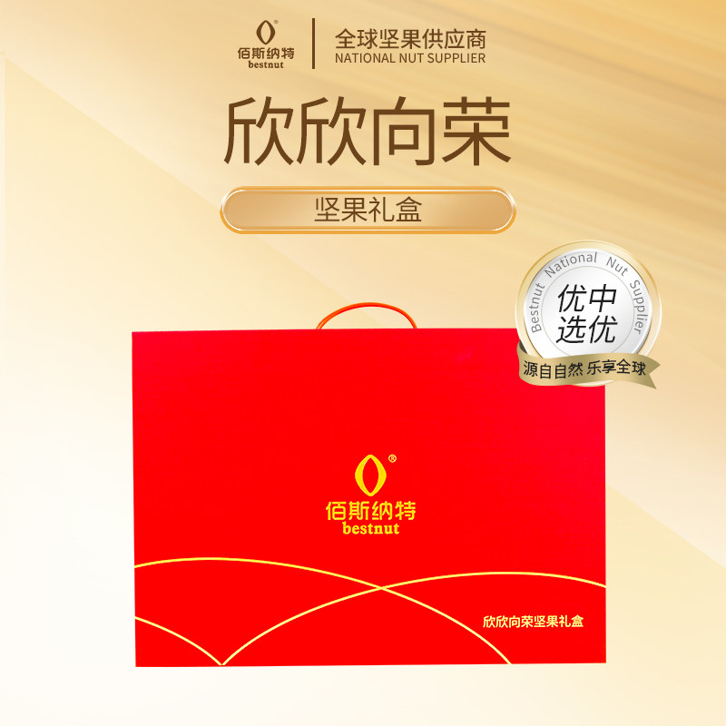 佰斯纳特-欣欣向荣礼盒1春节年货礼盒坚果炒货零食大礼包礼品团购,零食/坚果/特产,坚果礼盒,淘宝优惠券,粉丝福利购,淘宝优惠卷