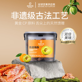 佰斯纳特陈皮梅条280g