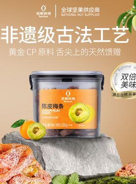 佰斯纳特陈皮梅条280g