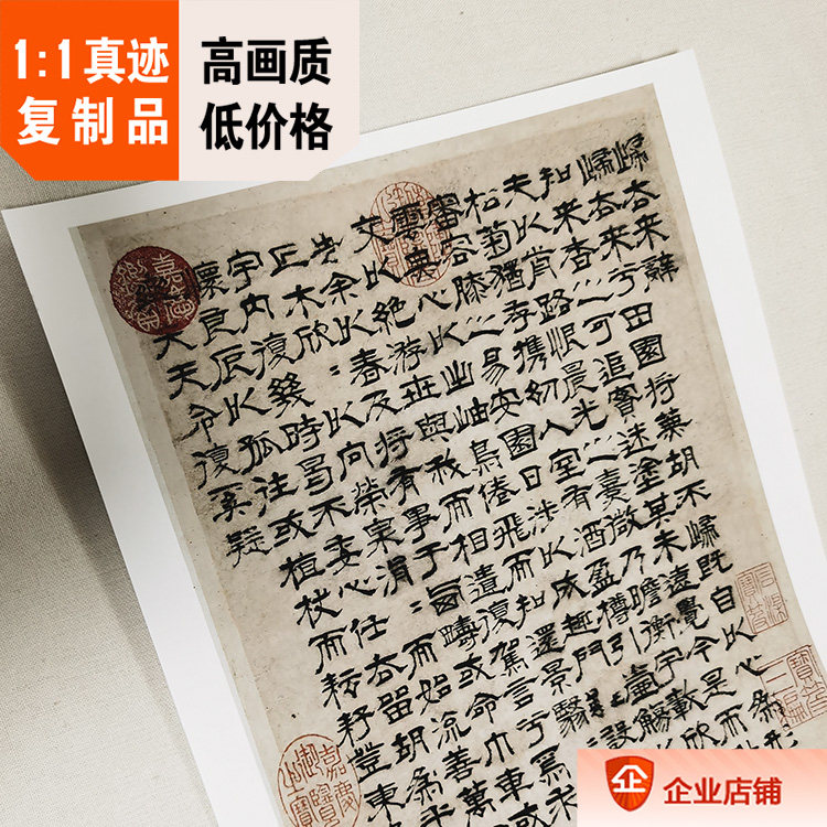 1:1沈度2款合集 隶书 归去来辞 真迹复制品谦益斋铭25x84cm雨后贴